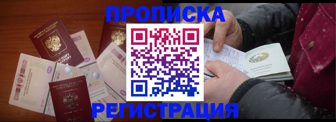 временная регистрация 2025 в Нефтекумске