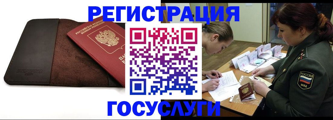временная регистрация в Нефтекумске