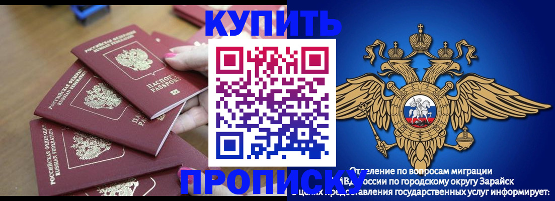 временная прописка в Нефтекумске