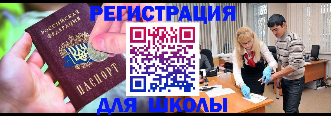 прописка законно в Нефтекумске