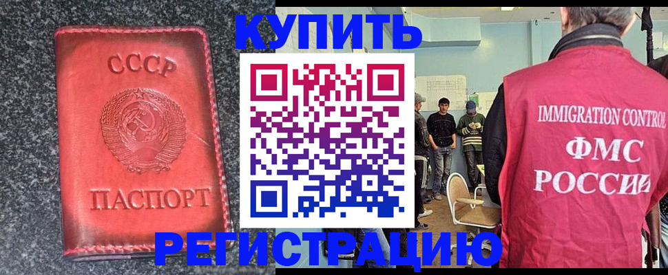 временная регистрация для школы в Нефтекумске